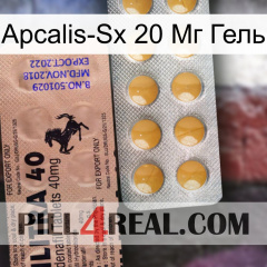 Apcalis-Sx 20 Мг Гель 41